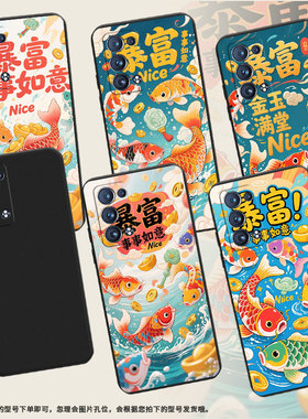 适用OPPOReno6Pro手机壳全包边0pp0Reno防摔暴富锦鲤OPPOFindX2Neo磨砂壳Reno6ProSnapdragon时尚保护套