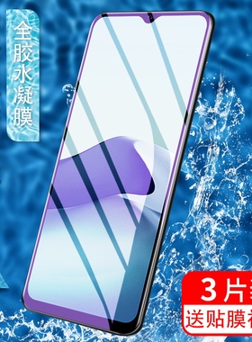 适用vivoy12a水凝膜vivoy15a高清vivoy15s防摔vivoy20s软钢化y20a手机膜y20G无白边vivoy20T水凝修复保护贴膜