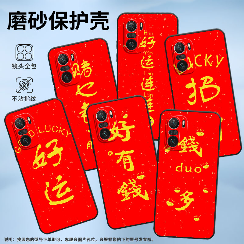 适用小米pocof3手机壳pocof5/pocoft/pocof3gt好运连连pocof7pro情侣pocof6耐磨pocof5pro国潮pocof6pro创意