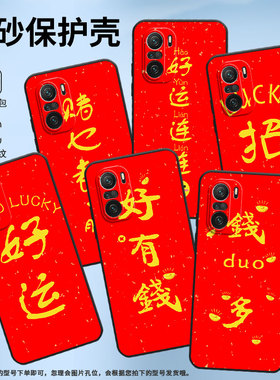 适用小米pocof3手机壳pocof5/pocoft/pocof3gt好运连连pocof7pro情侣pocof6耐磨pocof5pro国潮pocof6pro创意