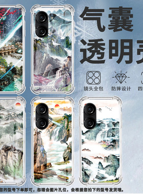 适用华硕ZenFone8手机壳ROG3防摔华硕ROG游戏手机2山水画华硕ZenFone10气囊壳华硕Zenfone9商务保护套