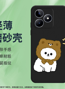 适用RealmeNarzoN53手机壳真我NarzoN55磨砂套RMX3761手机套膜全包边防摔萌狗摇摆创意商务萌狗姿态保护壳*