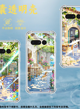 适用谷歌Pixel6Pro手机壳男女款乡村小屋气囊壳谷歌Pixel7Pro中国风硅胶简约Google全包边商务时尚保护套