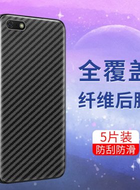 适用华为P9plus半透明手机后膜