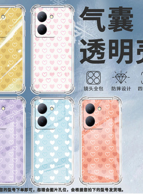 适用vivoY35手机壳vivoY35m满屏黄色爱心vivoY35+高级感vivoY35M+气囊壳vivoY36国际版防摔全包边硅胶保护套