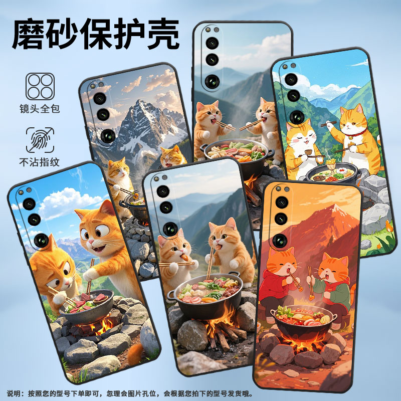 适用索尼XPeria5III手机壳XQCQ62B-GC橘猫吃火锅SonyXPeria1III商务XPeria5IV软壳SO-52B硅胶10III保护套