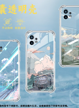 适用Nothingphone2手机壳phone1山村风景气囊壳CMFPhone1防摔NothingPhone2APlus高级感Phone2A保护套