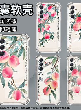 适用三星M42手机壳三星M52全包边三星M54气囊壳三星M55水彩桃子三星XCover7Pro男女款高级感硅胶防摔保护套
