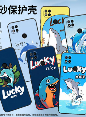 适用红米7手机壳7A防摔爆M1908C3IC全包边Redmi9漫画海豚时尚9Power保护套红米10x/10C硅胶220233L2C软壳