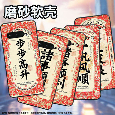 适用谷歌PixeL6Pro手机壳GLUOG不掉色GooglePixel7Pro保护套GP4BC贵人相伴PixeL6Pro高级全包简约磨砂壳