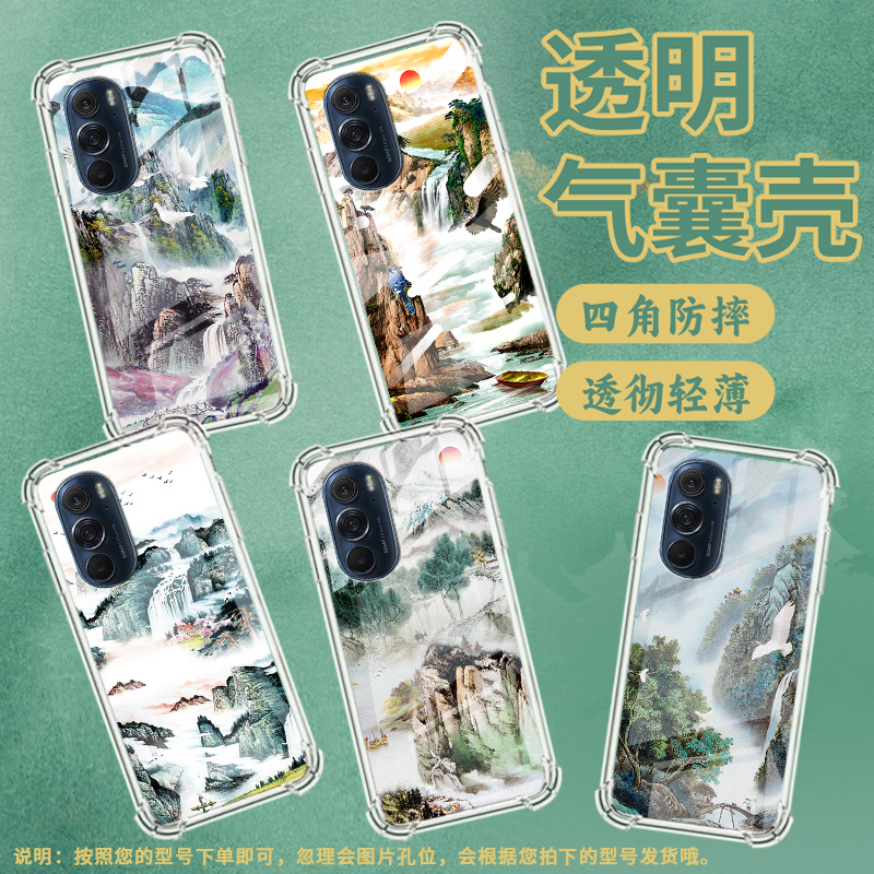 适用摩托罗拉S50手机壳EdgeS山水画摩托罗拉Edge30Pro气囊壳MotorolaEdge50neo防摔EdgeSPro硅胶保护套