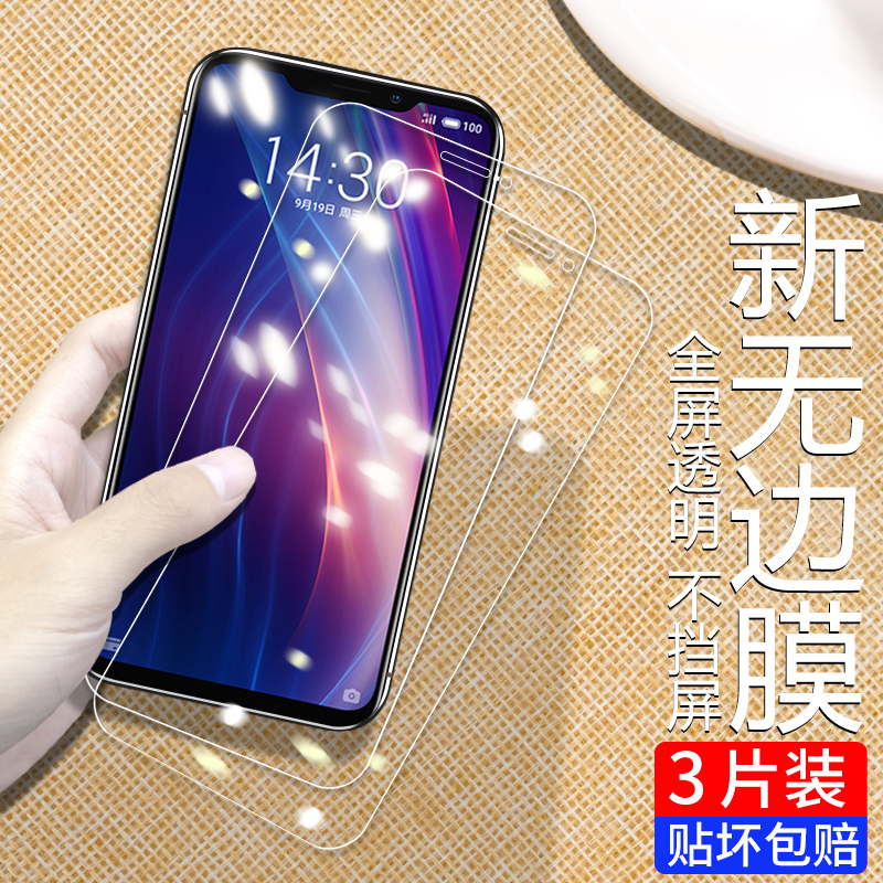 适用于魅族note9钢化膜note8魅蓝x8手机膜v8高配版标准版抗蓝光meizux8全覆盖note刚化玻璃贴膜防摔屏保八