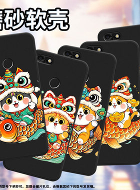 适用华为novaLite手机壳全包边HUAWEIP9Litemini高级感锦鲤上的猫华为畅享6s磨砂壳P9LiteSmart商务保护套