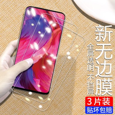 适用于oppoa55钢化膜全屏覆盖防摔oppoa54s防指纹oppo玻璃保护隐私oppoa54全身无白边5G防隐私oppoA54防刮膜