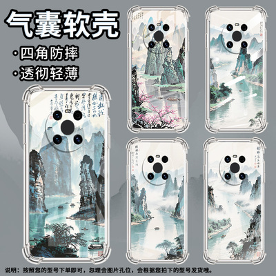 适用华为Mate20RS保时捷设计手机壳Mate40RS水彩桂林mate70RS非凡大师气囊壳Mate40Pro硅胶70Pro保护套