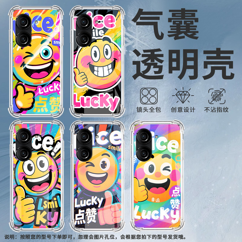 适用华硕Zenfone9手机壳ZenFone8防摔华硕ROG游戏手机3眨眼笑脸华硕ROG2气囊壳华硕ZenFone10硅胶保护套