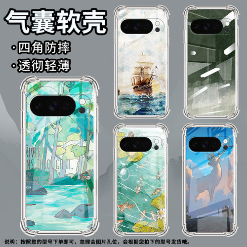 适用谷歌Pixel4A5G手机壳Pixel10防摔油画帆船气囊壳Pixel10Pro男女款10ProXL硅胶Pixel9ProXL商务保护套