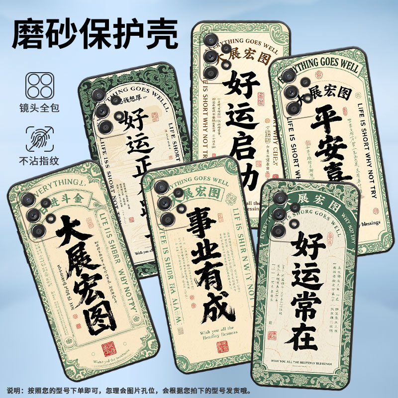 适用三星A40手机壳A42防摔A50s超薄SM-A516F保护套A91自强不息时尚samsungA60全包边A53耐磨SM-A715F软壳