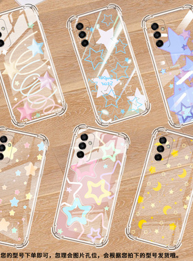 适用三星F02S手机壳三星F04防摔三星F06彩色星星三星F12气囊壳三星F13高级感全包边商务时尚硅胶保护套