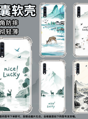适用三星A9StarLite手机壳三星A40s梅花鹿三星A90气囊壳三星A20S男女款三星A70s时尚商务硅胶防摔保护套