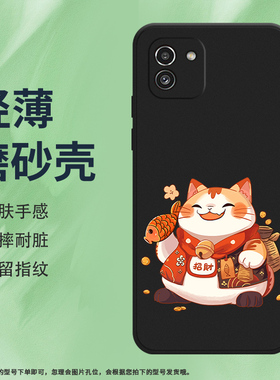 适用三星A02s手机壳A03磨砂保护套A03s全包边A03Core鱼招财猫防摔暴富时尚Galaxy创意高级中国风硅胶软壳*