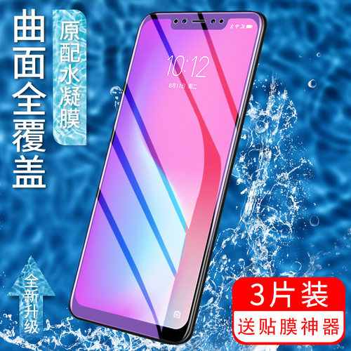 磨砂液态纳米曲面保护贴膜原厂