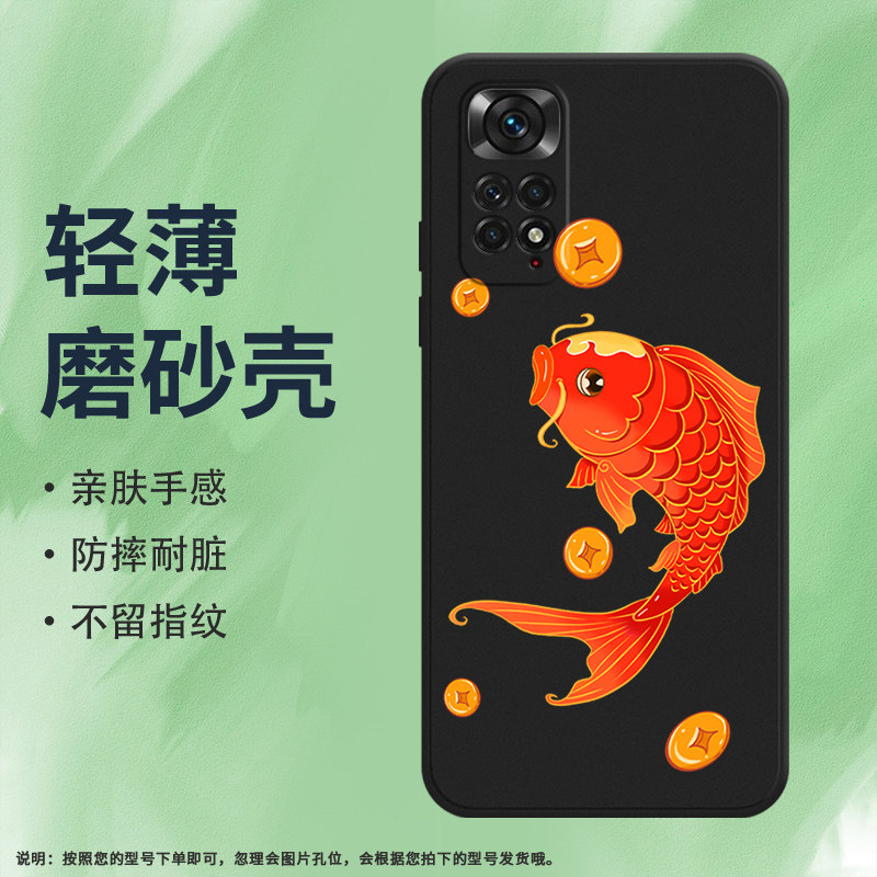 红米Redmi红米note11s4G硅胶ins