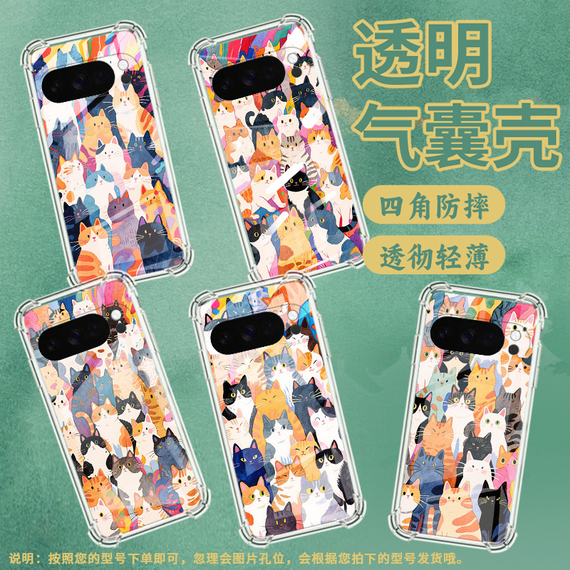 适用谷歌GooglePixel10手机壳Pixel10Pro防摔水彩猫咪气囊壳10ProXL男女款Pixel9ProXL硅胶3AXL保护套