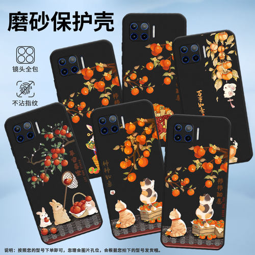 适用MOTOG5GPlus手机壳摩托罗拉G5GPlus保护壳全包边MotorolaG5G+磨砂壳柿柿如意新款手机套平安喜乐柿子树
