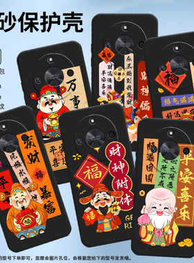 适用荣耀X50手机壳X50Pro保护壳X50GT全包边5G磨砂壳ALI-AN00时尚honorX50纯黑色吉祥福气满满中国风云端上的
