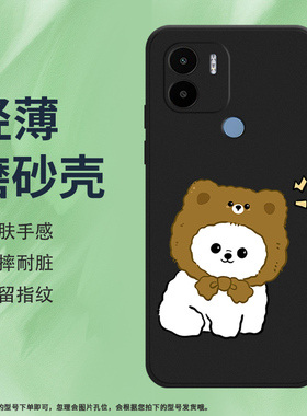 适用小米POCOC50手机壳POCOC61磨砂套C55全包边POCOC65手机套膜卡通MZB0D3DIN防摔chips硅胶商务创意保护壳*