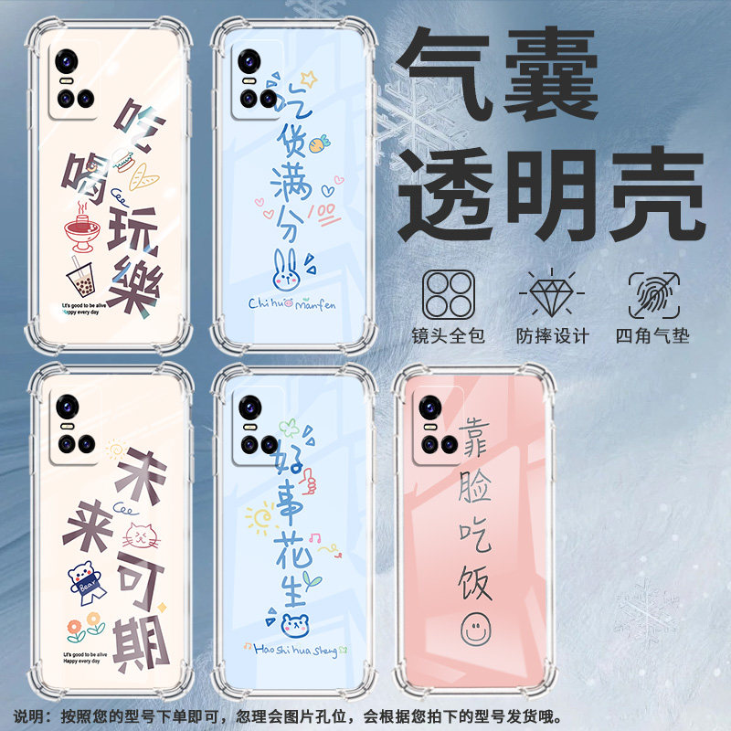 适用vivoS1手机壳vivoS15防摔vivoS6吃喝玩乐全包