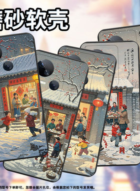 适用传音TecnoSpark10C手机壳高级Spark10过年啦中国风磨砂壳TecnoSpark10Pro时尚潮流KI8防摔保护套