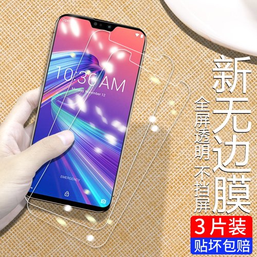 适用于华硕maxpro华硕玻璃膜