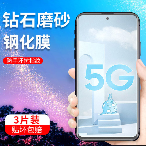 三星A51磨砂钢化膜高清防摔爆