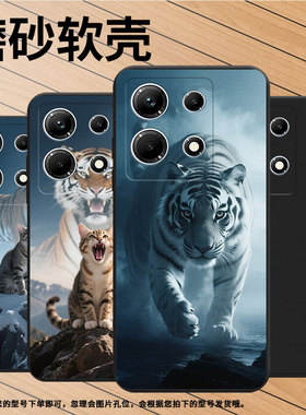 适用传音InfinixNote30手机壳全包猫咪InfinixNote30i磨砂壳InfinixNote30Pro高级X6833B商务保护套