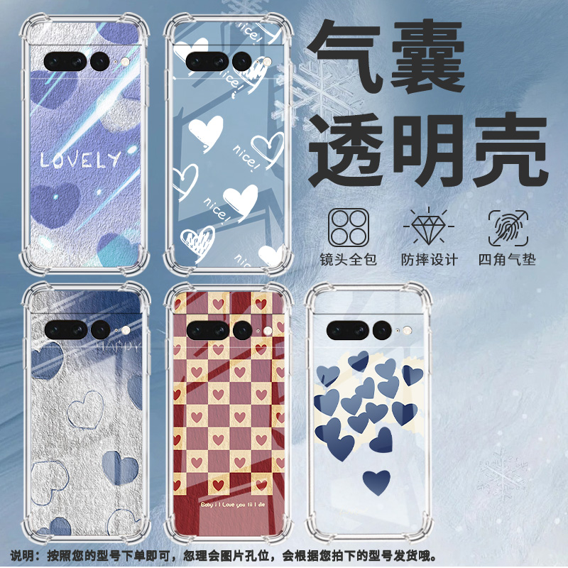 适用谷歌Pixel6Pro手机壳男女款英文爱心气囊壳谷歌Pixel7Pro中国风硅胶简约Google全包边商务时尚保护套