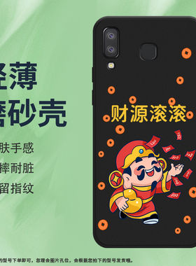 适用三星A9starLite手机壳A8star磨砂保护套A6+全包边A9star涨工资A6Plus财神到SM-G885F创意硅胶商务软壳*