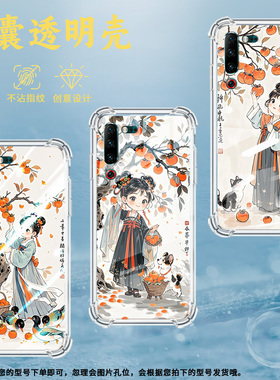 适用联想Z6青春版气囊壳联想Z5s高级感联想Z6Pro四角防摔手机壳柿子树下女孩LenovoL78071男女款潮流保护套