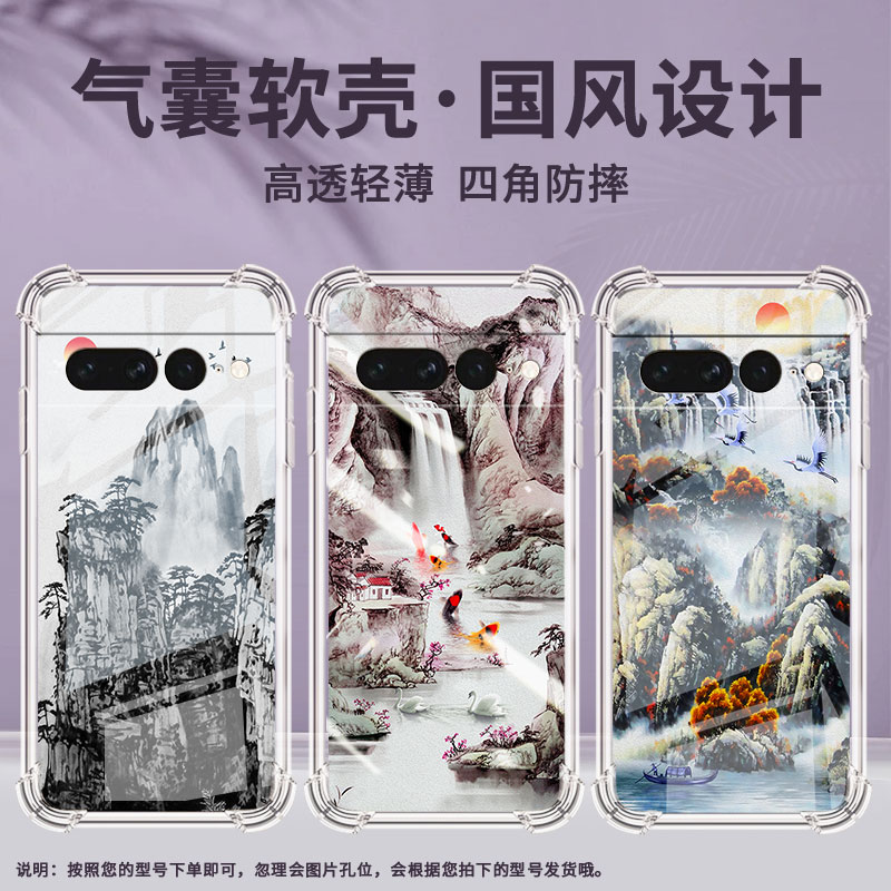 适用谷歌Pixel6Pro手机壳男女款气囊壳谷歌Pixel7Pro山水画硅胶简约中国风Google全包边商务时尚保护套