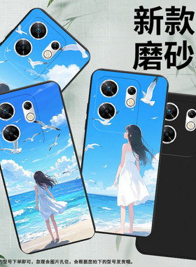 适用传音InfinixZero30手机壳Zero40白裙女孩高级感磨砂壳潮流InfinixZeroUltra全包X6731B中国风保护套