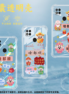适用小米POCOC31气囊壳POCOC40手机壳220333QPG保护壳啥都顺爱自己新款潮流财神麻将文字诸事皆顺好事发生