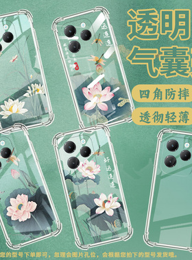 适用传音InfinixHot40手机气囊壳Hot12Pro好运连连荷花四角防摔InfinixHot40Pro手机壳Hot40i商务高级保护套