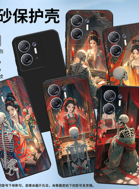 适用传音InfinixHot30i手机壳商务InfinixHot30高级感X6831磨砂壳镜中女子Hot30iNFC全包边中国风保护套