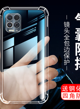 适用摩托罗拉motoedges手机壳G10手机G9Power保护套motoG30气囊壳G100手机保护套全覆盖透明硅胶新款防摔