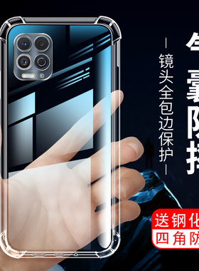 适用摩托罗拉手机壳气囊硅胶