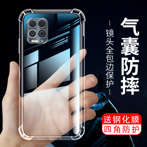 适用摩托罗拉手机壳气囊硅胶
