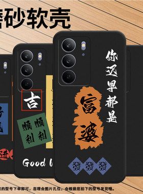 适用RealmeC71手机壳高级感财源滚滚商务时尚磨砂壳真我C75x全包边RealmeC67潮流防摔C75男女款保护套