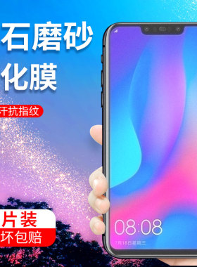 适用于华为nova3钢化膜磨砂nove3i高清膜nowa3e全屏覆盖novi手机全面屏防摔naov防蓝光防指纹huawei保护贴膜