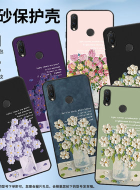 适用华为PsmartPlus手机壳Huawei保护壳Psmart+全包边2018款INE-LX1磨砂壳油画插花硅胶插画文字高级感镜头全